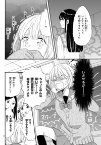 あの鐘を鳴らすのは少なくともおまえじゃない 秋田書店