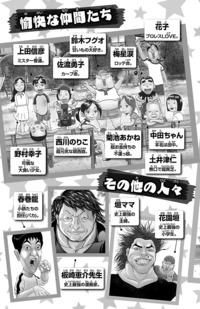 あっぱれ!浦安鉄筋家族|秋田書店 あっぱれ!浦安鉄筋家族|秋田書店
