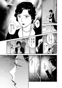 月光社ボーレイ奇譚試し読み 秋田書店