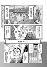 ちょい釣りダンディ 試し読み 秋田書店