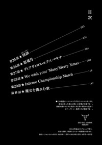 エコエコアザラク REBORN｜秋田書店