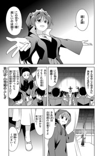 単行本 あつまれ ふしぎ研究部 第8巻の内容と感想 マンガのことを書いたブログ