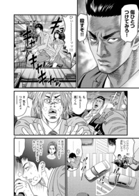 半グレ～六本木 摩天楼のレクイエム～｜秋田書店