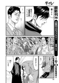 半グレ : 六本木摩天楼のレクイエム 1-11 Amazon.co.jp: 半グレ―六本木 摩天楼のレクイエム― 11 (ヤング
