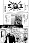 7 8発売 ハイアンドローの漫画 コミック High Low The Story Of S W O R D Nunc