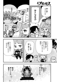 魔入りました！入間くん公式アンソロジー 放課後の！入間くん