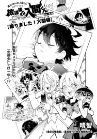 魔入りました！入間くん 漫画 全巻 小説版 放課後の！入間くん 非対面