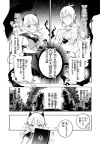 魔入りました！入間くん 漫画 1から25＋放課後の入間くん＋入学案内