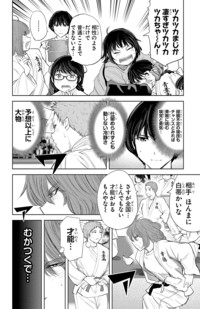 もういっぽん！｜秋田書店