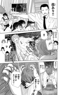 もういっぽん！｜秋田書店