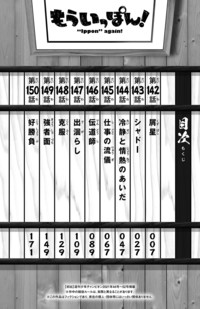 もういっぽん！｜秋田書店