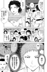 もういっぽん！｜秋田書店