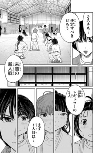 もういっぽん！｜秋田書店