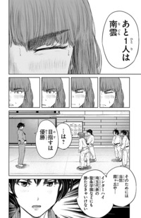 もういっぽん！｜秋田書店