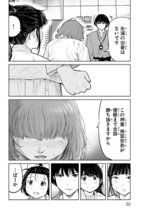 もういっぽん！｜秋田書店