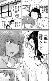 もういっぽん！｜秋田書店