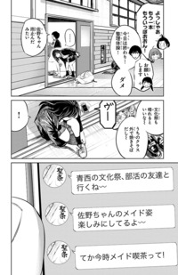 もういっぽん！｜秋田書店
