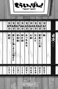 もういっぽん！｜秋田書店
