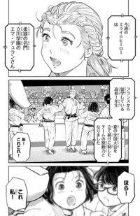 もういっぽん！｜秋田書店