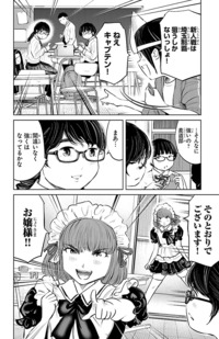 もういっぽん！｜秋田書店