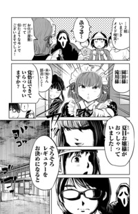 もういっぽん！｜秋田書店