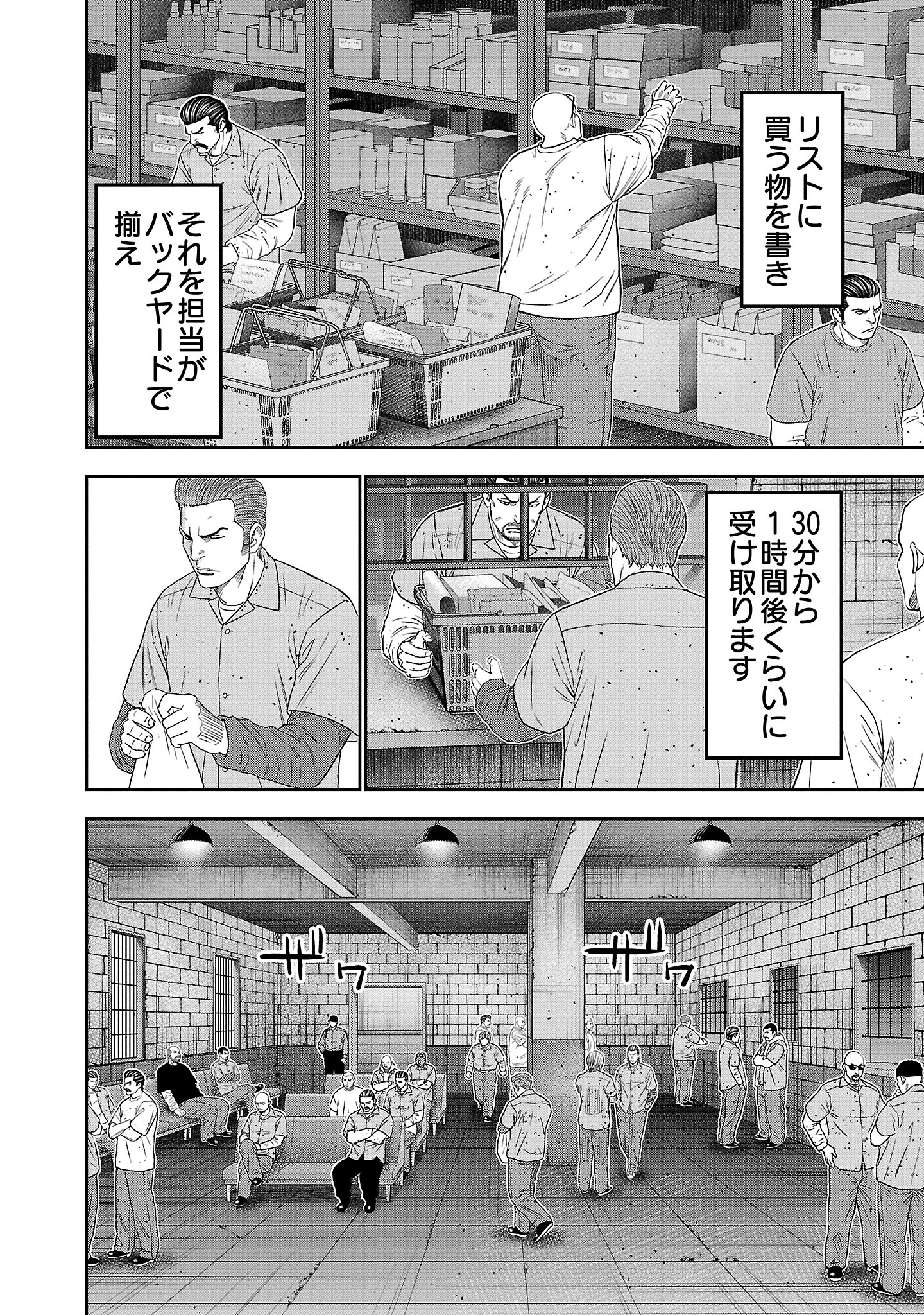 チカーノKEI〜米国極悪刑務所を生き抜いた日本人〜｜秋田書店