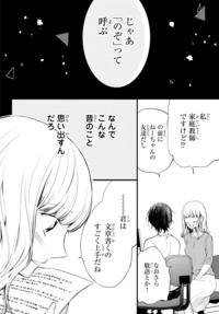 キスは原稿のあとで｜秋田書店