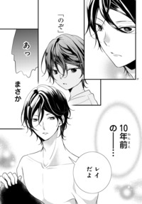 キスは原稿のあとで｜秋田書店