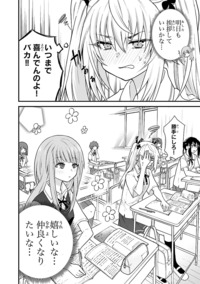声がだせない少女は「彼女が優しすぎる」と思っている｜秋田書店