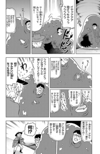 吸血鬼すぐ死ぬ (Kyuuketsuki Sugu Shinu) #20 (秋田書店 Akita Shoten)