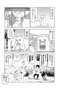 吸血鬼すぐ死ぬ (Kyuuketsuki Sugu Shinu) #20 (秋田書店 Akita Shoten)