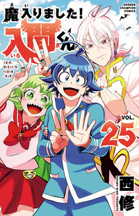 秋田書店 - 魔入りました！入間くん！ 秋田書店 - 魔入りました！入間くん 40の通販 by △うさきrrr