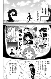 魔入りました！入間くん｜秋田書店