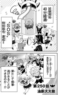 魔入りました！入間くん｜秋田書店