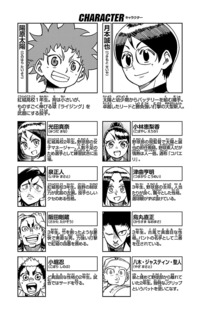 マウンドの太陽 秋田書店