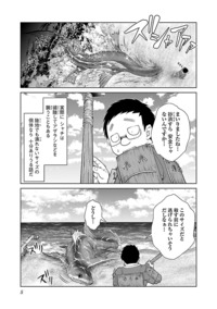 織津江大志の異世界クリ娘サバイバル日誌｜秋田書店