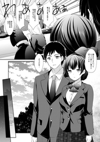 優等生と秘密のお仕事｜秋田書店