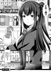 優等生と秘密のお仕事｜秋田書店