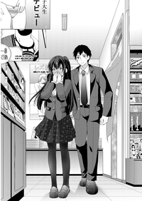 優等生と秘密のお仕事｜秋田書店