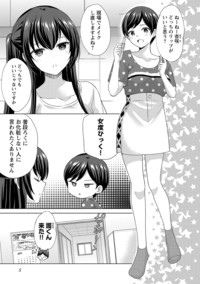 優等生と秘密のお仕事｜秋田書店