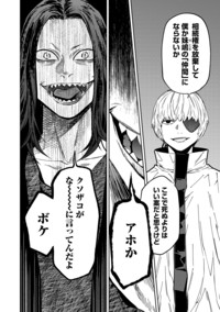 じゃあ、君の代わりに殺そうか？～プリクエル【前日譚】～｜秋田書店
