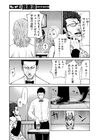 Qp キューピー外伝 我妻 涼 秋田書店
