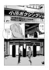 Qp キューピー外伝 我妻 涼 秋田書店