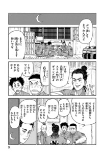 囚人リク➕ボスレノマ ヨドバシ.com - ボスレノマ～「囚人リク」外伝～ 1 [コミック