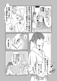 去る者は日々に疎し｜秋田書店