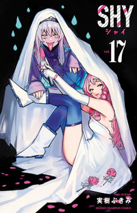 SHY｜秋田書店