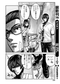 漫画 デメキン 最新刊