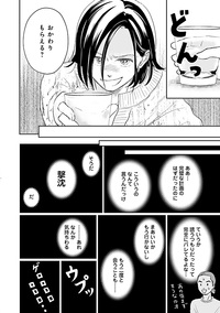 さん スダチ