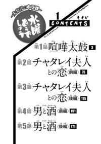 水曜どうでしょう 大泉洋のホラ話 秋田書店