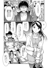 高嶺の華は乱れ咲き｜秋田書店